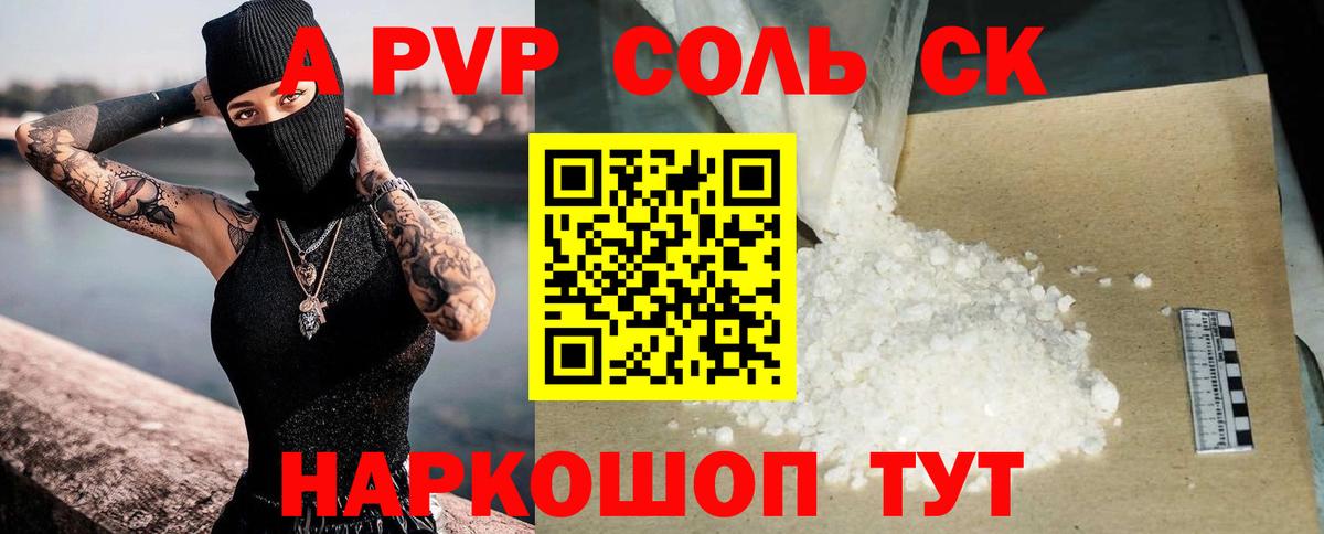 А ПВП крисы CK Тюмень