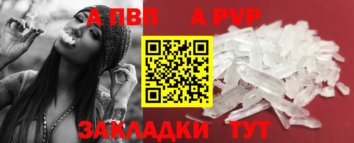 Тюмень  А ПВП кристаллы  Вход с VPN  Alpha PVP СК КРИС  наркошоп  Alfa_PVP Crystall 