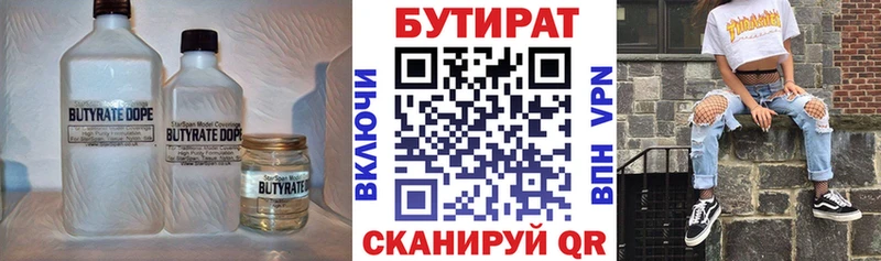 купить закладку KRAKEN ссылка БУТИРАТ 99% Тюмень