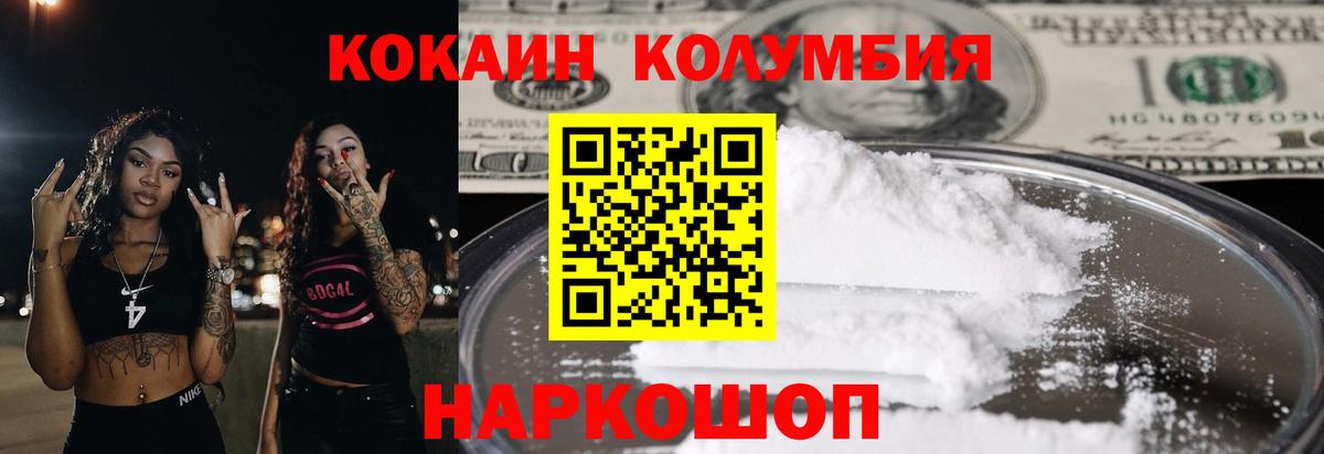 Cocaine Fish Scale Тюмень