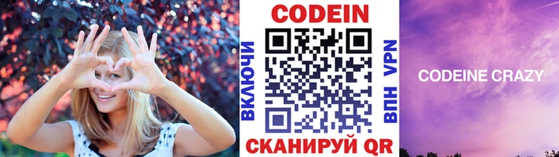 Codein напиток Lean (лин)  blacksprut tor  Тюмень 
