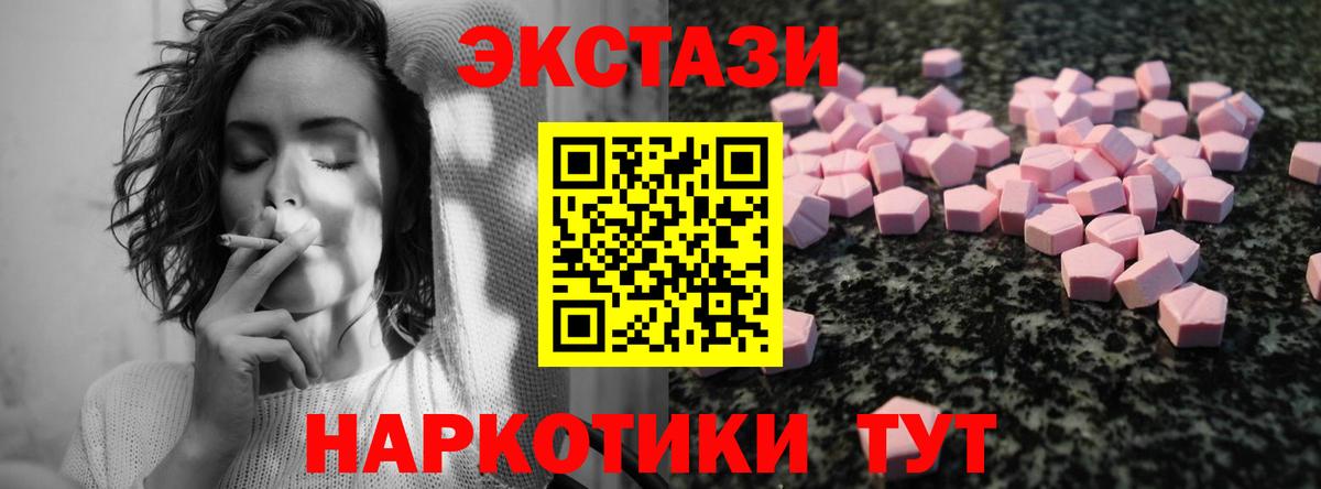 ЭКСТАЗИ 99% Тюмень