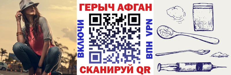 Героин Афган Тюмень