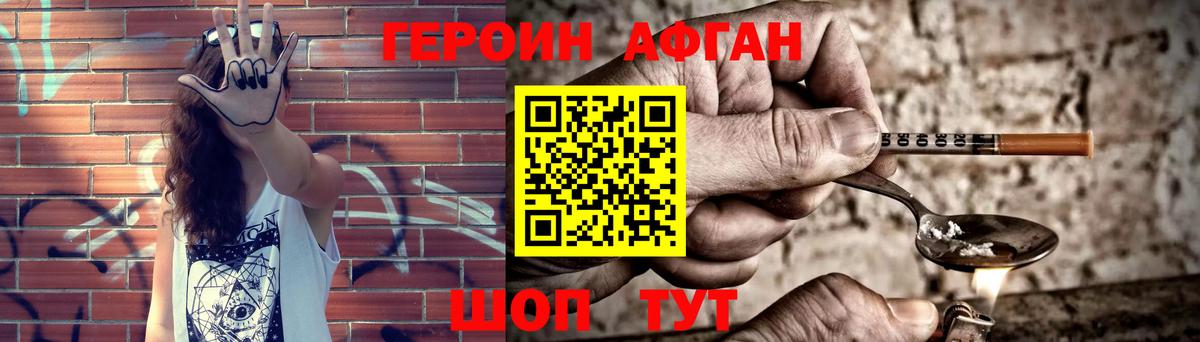 ГЕРОИН белый Тюмень