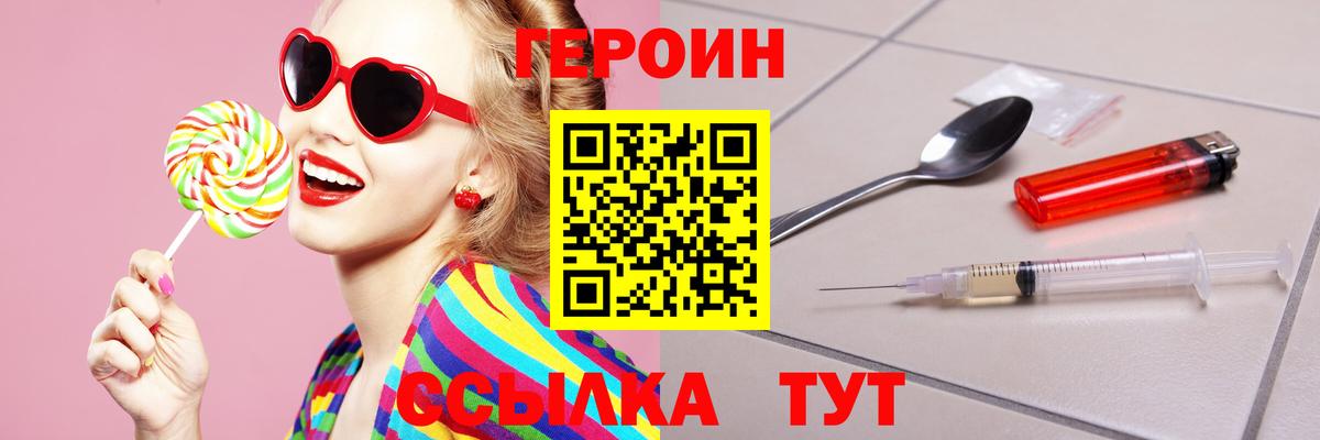 ГЕРОИН  Вход с VPN  Тюмень  Героин Афган 