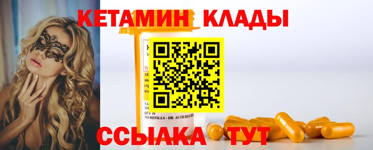 КЕТАМИН ketamine Тюмень