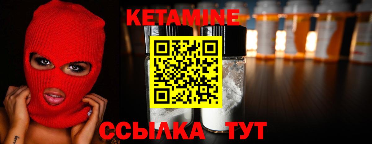 Кетамин ketamine  Кетамин ketamine  Тюмень  Вход с VPN 
