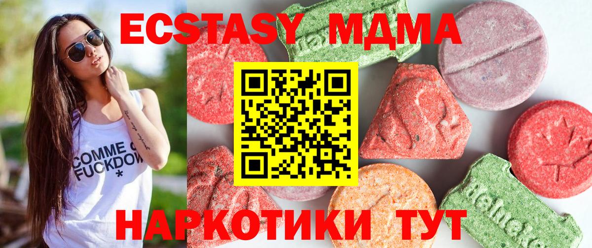 МДМА crystal Тюмень