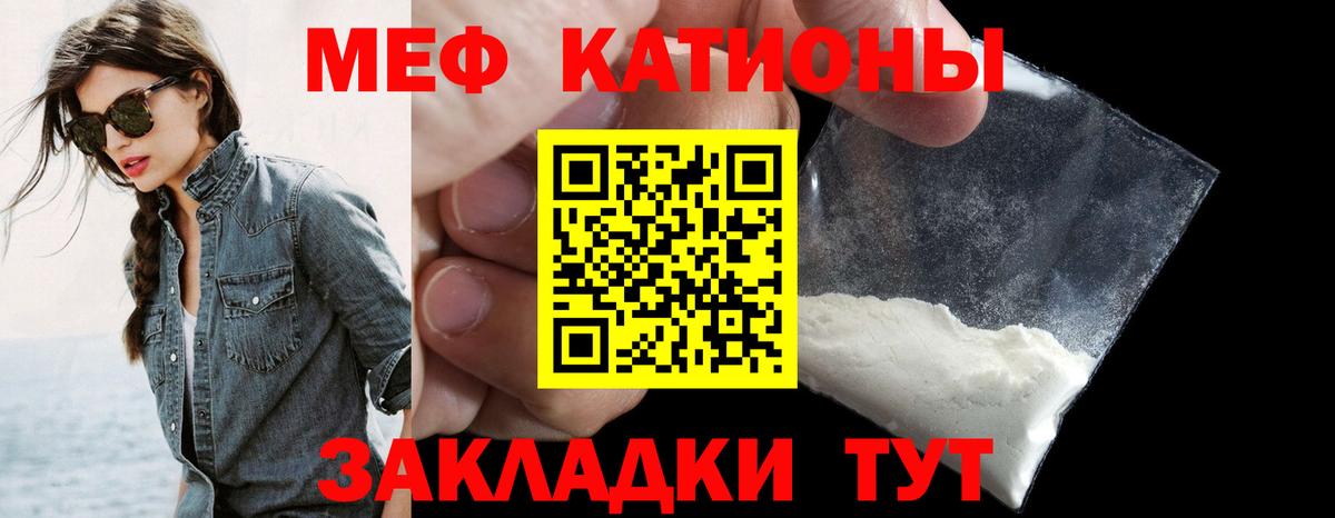 МЕФ мяу мяу  МЯУ-МЯУ  Вход с VPN  Тюмень  Меф 4 MMC 