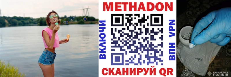 гидра tor  Тюмень  Метадон кристалл  как найти наркотики 