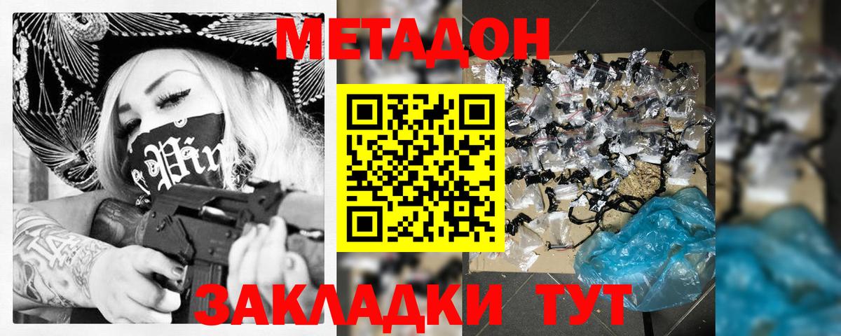 Тюмень  МЕТАДОН VHQ  Вход с VPN    рабочий сайт  МЕТАДОН белоснежный 