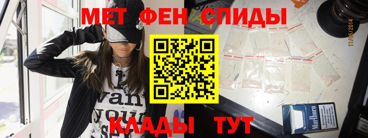 Первитин  Вход с VPN  Тюмень  МЕТАМФЕТАМИН мет 
