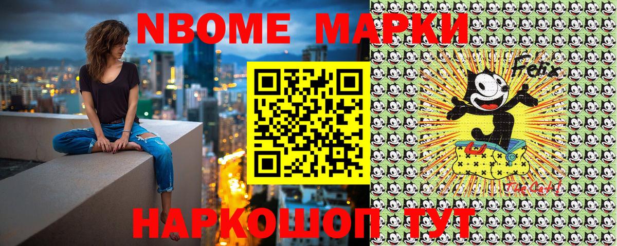 Марки 25I-NBOMe 1,5мг Тюмень