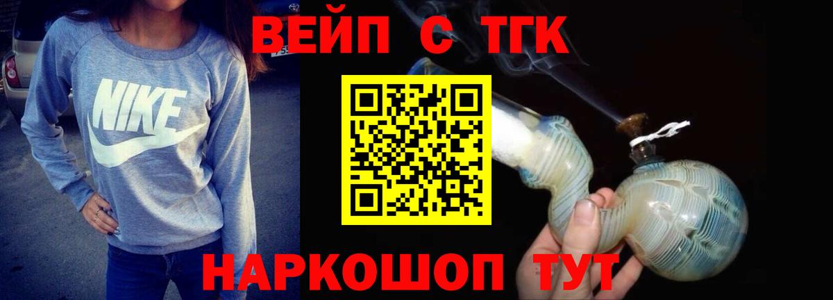 Дистиллят ТГК вейп с тгк Тюмень